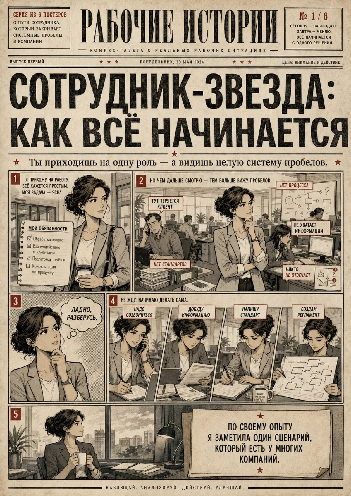 Сотрудник, на котором все держится: как обернуть в пользу | Сетка — социальная сеть от hh.ru