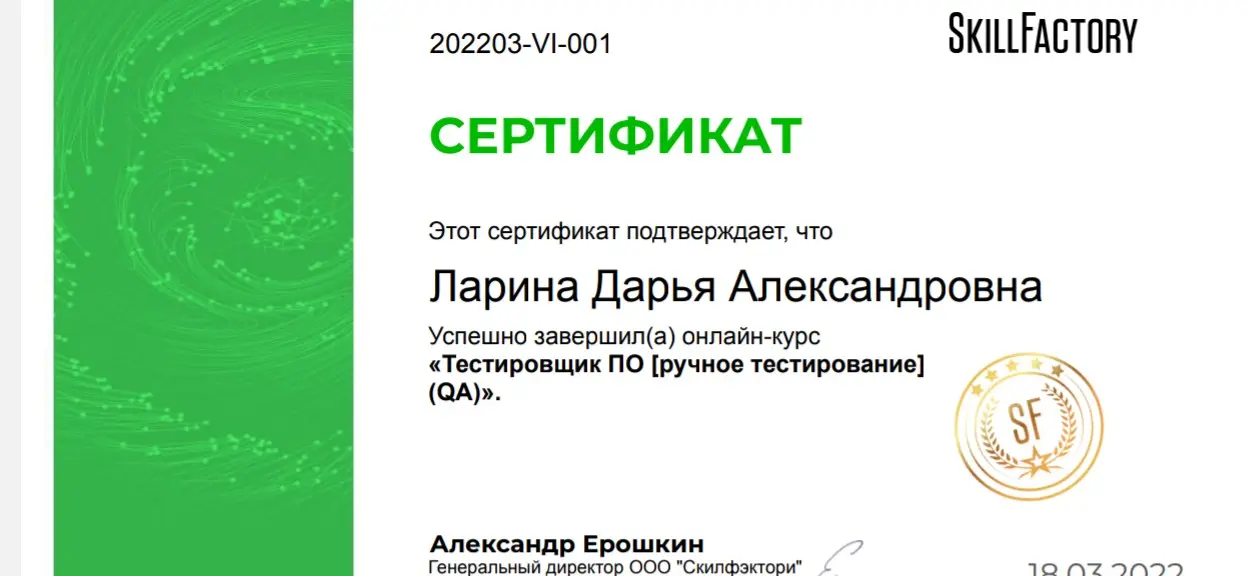 Network member avatar