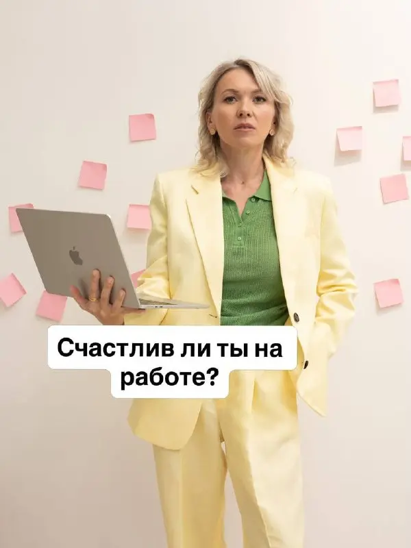 «Найди работу по душе, и тебе не придётся работать ни дня…»
Красиво звучит. Но в жизни всё немного сложнее.
Даже любимая работа может утомлять | Сетка — социальная сеть от hh.ru