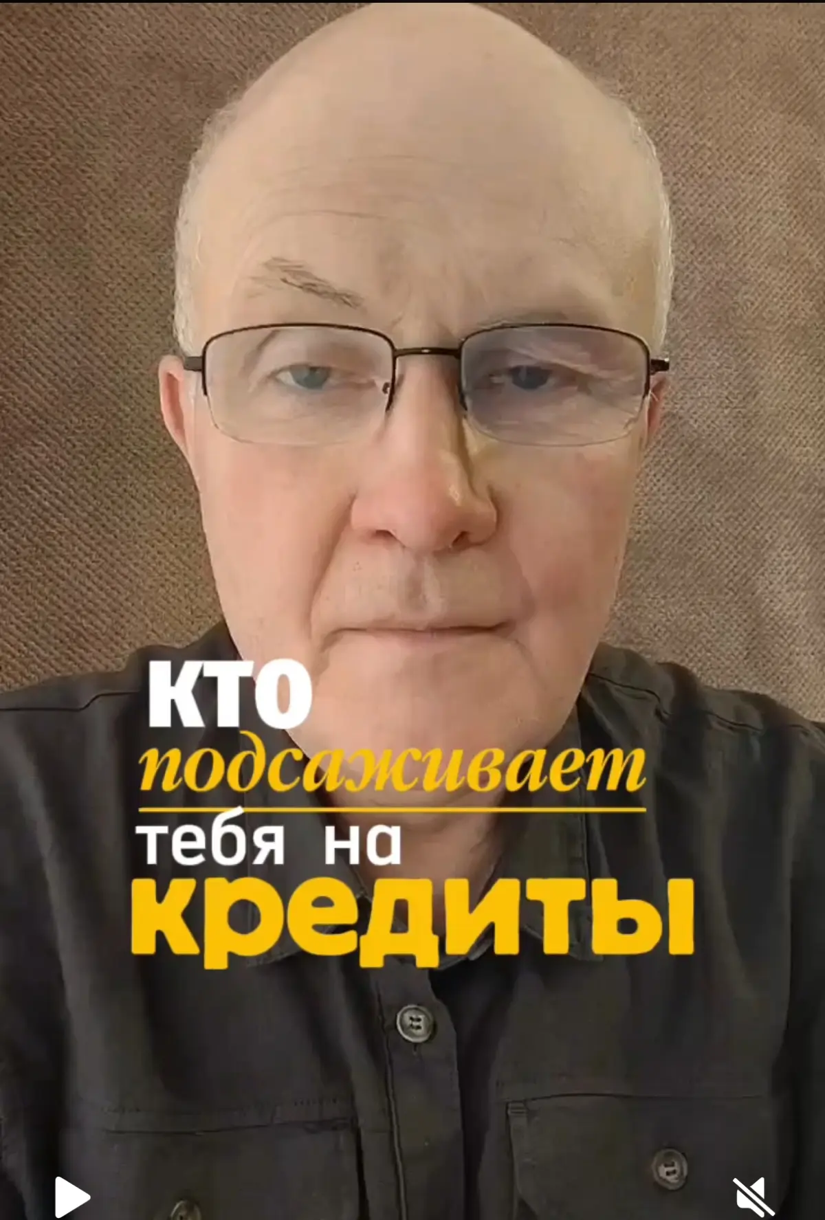Кто подсаживает тебя на кредиты.
Когда ты берёшь кредит и получаешь желаемое - мозг выбрасывает дофамин. Ты чувствуешь эйфорию, облегчение, радость. Но потом приходят платежи и мозг получает стресс | Сетка — социальная сеть от hh.ru