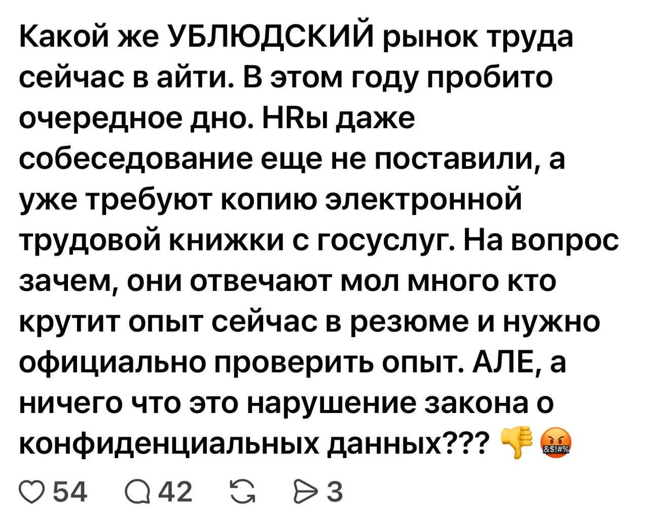Звучит кринжово, но проблема накрученного опыта в последние годы суперактуальна, даже не в формате "вместо 1 года напишу 2-3", а когда опыта нет, но в резюме 3+ лет | Сетка — социальная сеть от hh.ru