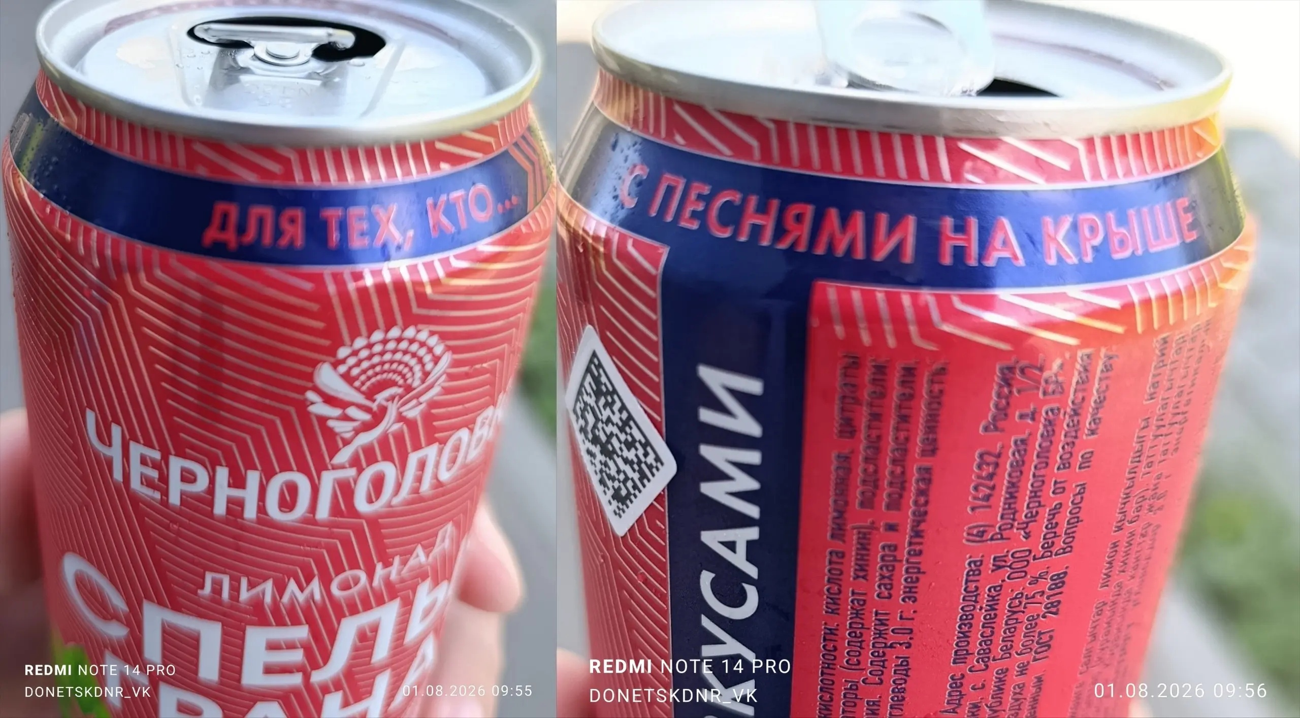 Для тех кто с песнями на крыше....
И это лимонад Черноголовка... | Сетка — социальная сеть от hh.ru