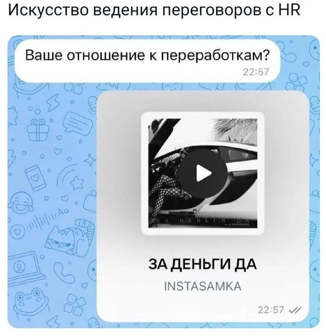 Как правильно подготовиться к вопросу про переработки на собеседованиях 😂
БЛОГ В ТГ / БЛОГ В MAX
#Юмор
В этом посте были ссылки, но мы их удалили по правилам Сетки | Сетка — социальная сеть от hh.ru