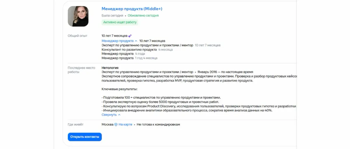 Эксперимент с резюме на HH | Сетка — социальная сеть от hh.ru