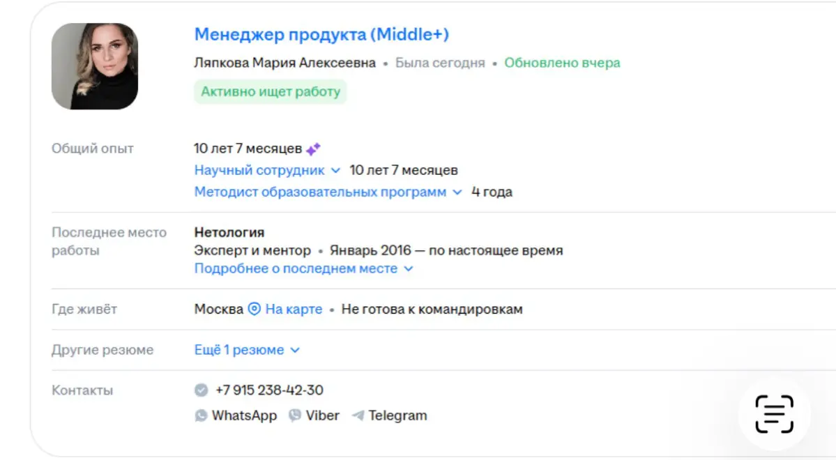 Эксперимент с резюме на HH | Сетка — социальная сеть от hh.ru