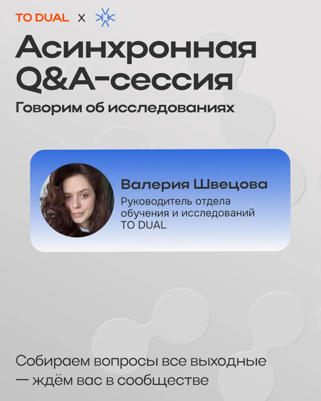 Исследования есть почти в любой профессии.
Маркетолог изучает аудиторию, продакт тестирует гипотезы, аналитик разбирает цифры, HR собирает обратную связь от команды | Сетка — социальная сеть от hh.ru