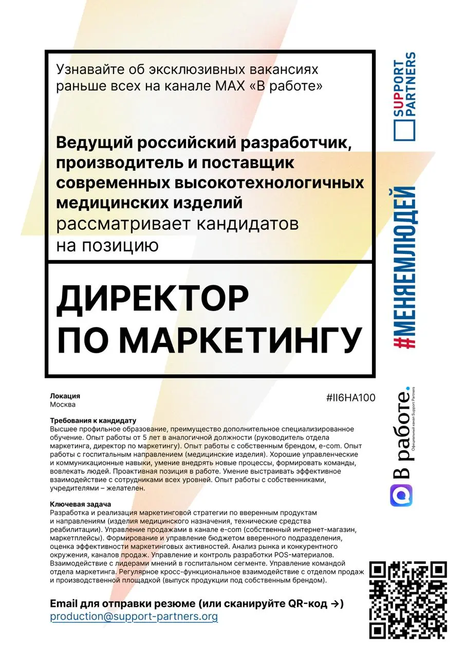 #вакансии
Еженедельная подборка эксклюзивных вакансий недели, которую подписчики нашего канала получают всегда первыми.
Помогаем компаниям и людям найти друг друга | Сетка — социальная сеть от hh.ru