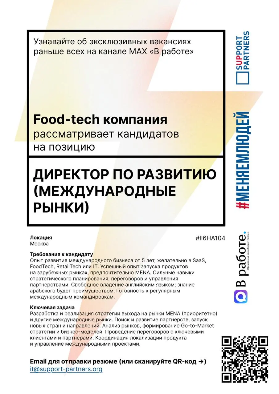 #вакансии
Еженедельная подборка эксклюзивных вакансий недели, которую подписчики нашего канала получают всегда первыми.
Помогаем компаниям и людям найти друг друга | Сетка — социальная сеть от hh.ru