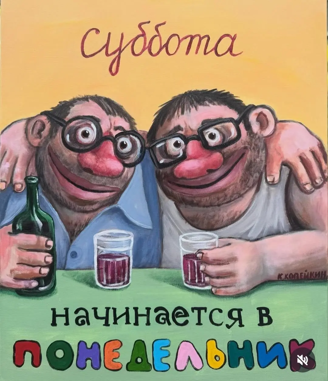 Земляне, давайте без эстетики «бокал вина в пятницу». Это не про расслабление. Это про зависимость | Сетка — социальная сеть от hh.ru