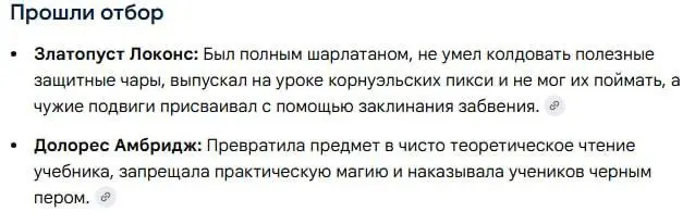Если так подумать, в хогвартсе тоже были проблемы с hr и рынком😁
Волан-де-Морт, сильный кандидат с отличным опытом, хотел быть учителем, но ему отказывали дважды из-за возраста и каких-то подозрений)
... | Сетка — социальная сеть от hh.ru