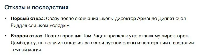 Если так подумать, в Хогвартсе тоже были проблемы с hr и рынком😁
Волан-де-Морт, сильный кандидат с отличным опытом, хотел быть учителем, но ему отказывали дважды из-за возраста и каких-то подозрений)
... | Сетка — социальная сеть от hh.ru
