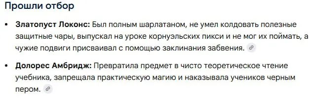 Если так подумать, в Хогвартсе тоже были проблемы с hr и рынком😁
Волан-де-Морт, сильный кандидат с отличным опытом, хотел быть учителем, но ему отказывали дважды из-за возраста и каких-то подозрений)
... | Сетка — социальная сеть от hh.ru