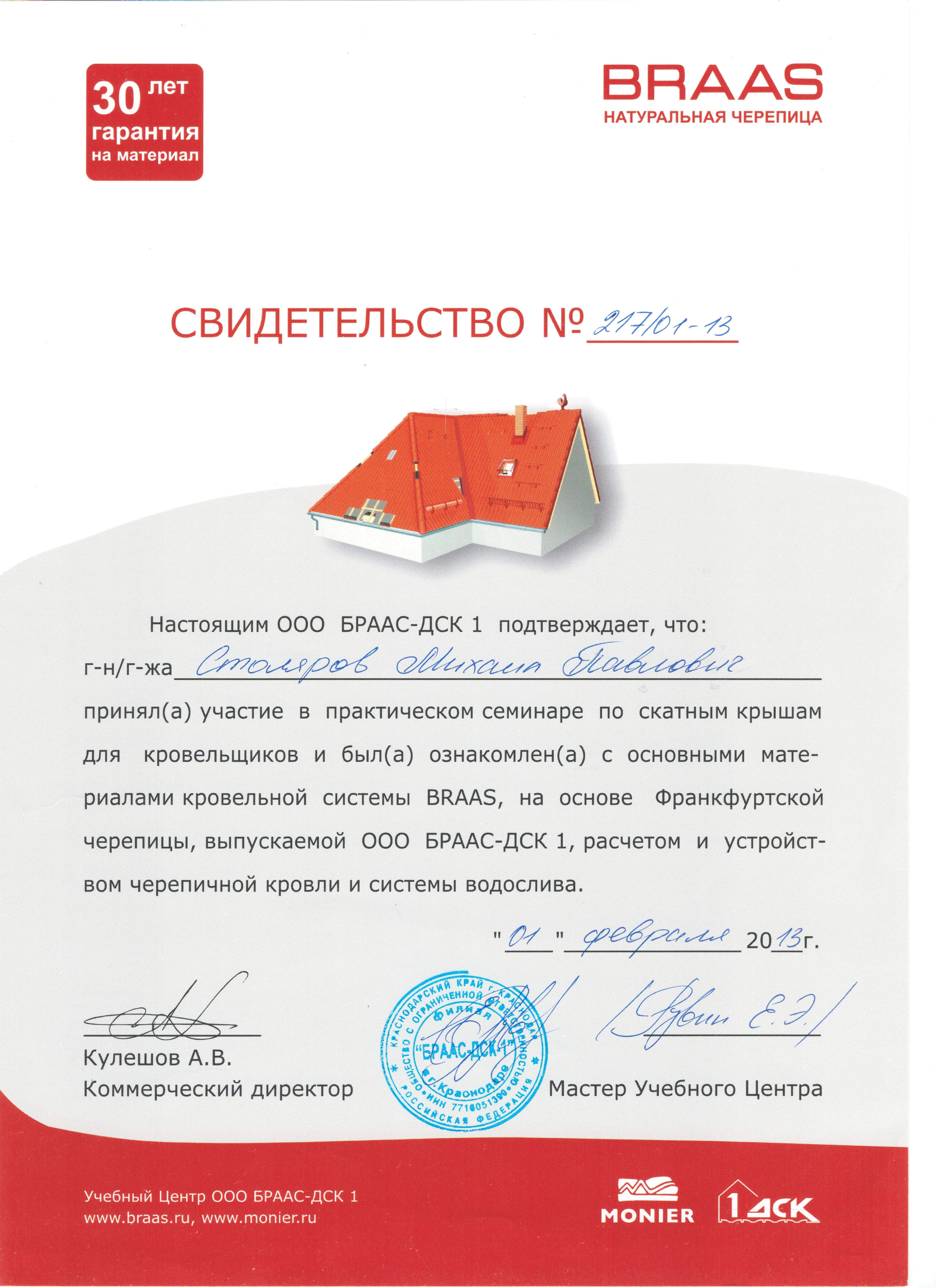 Network member avatar