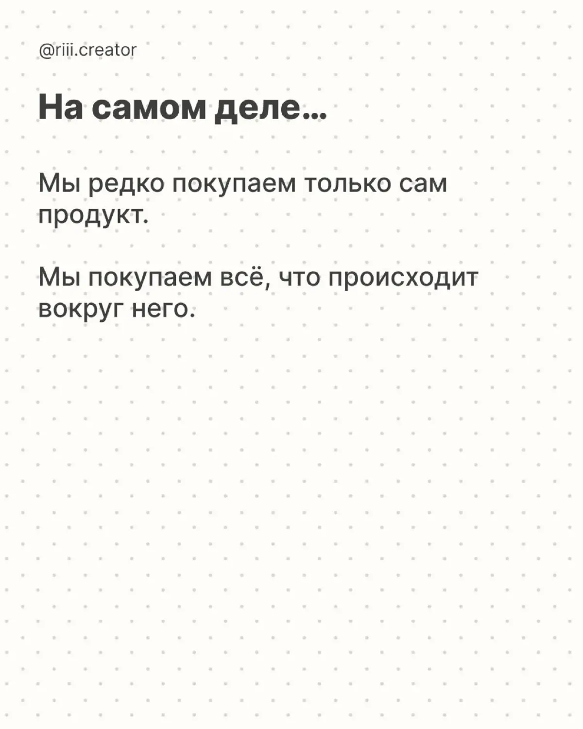 Почему мы готовы платить в 3 раза больше за продукт? | Сетка — социальная сеть от hh.ru