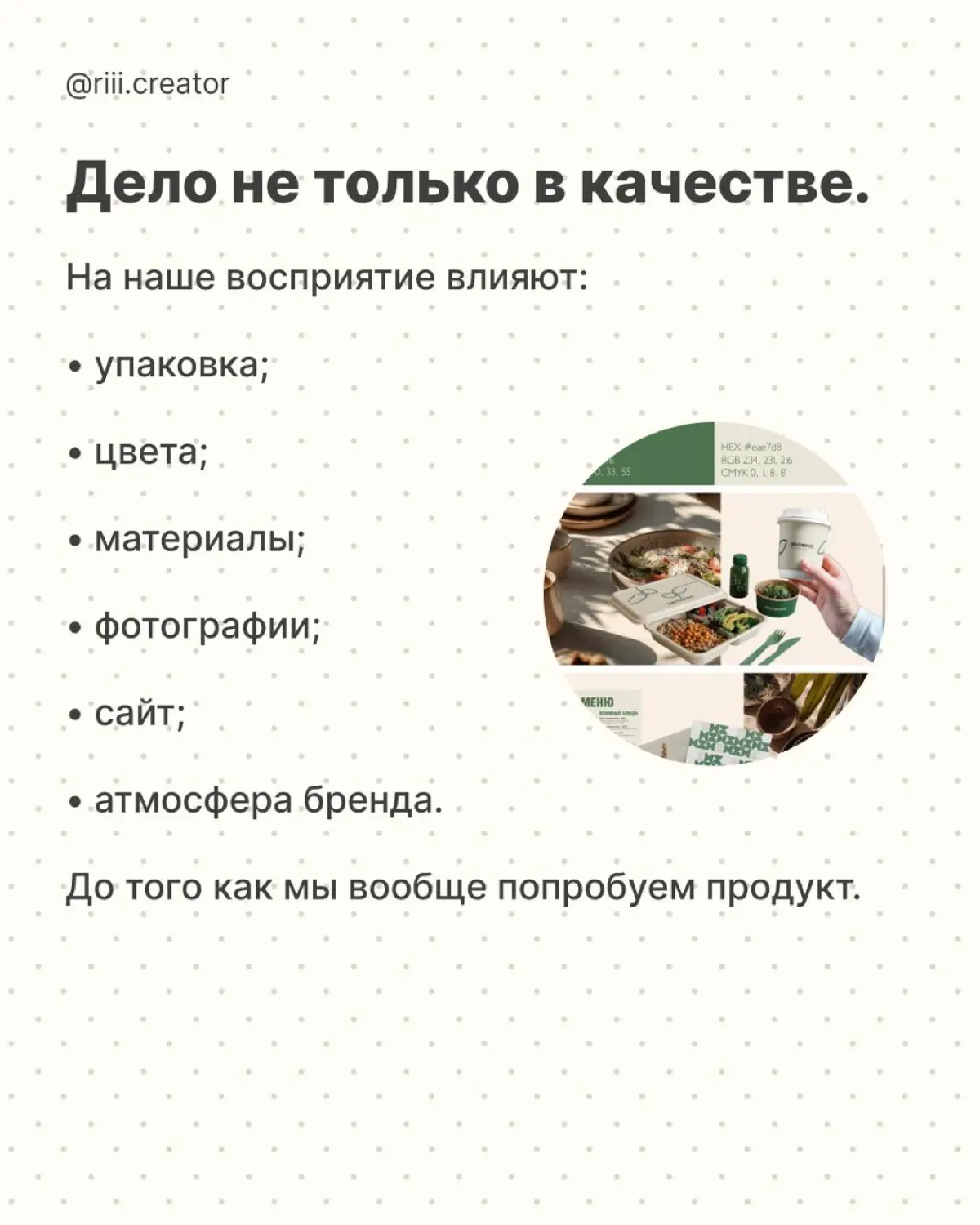 Почему мы готовы платить в 3 раза больше за продукт? | Сетка — социальная сеть от hh.ru