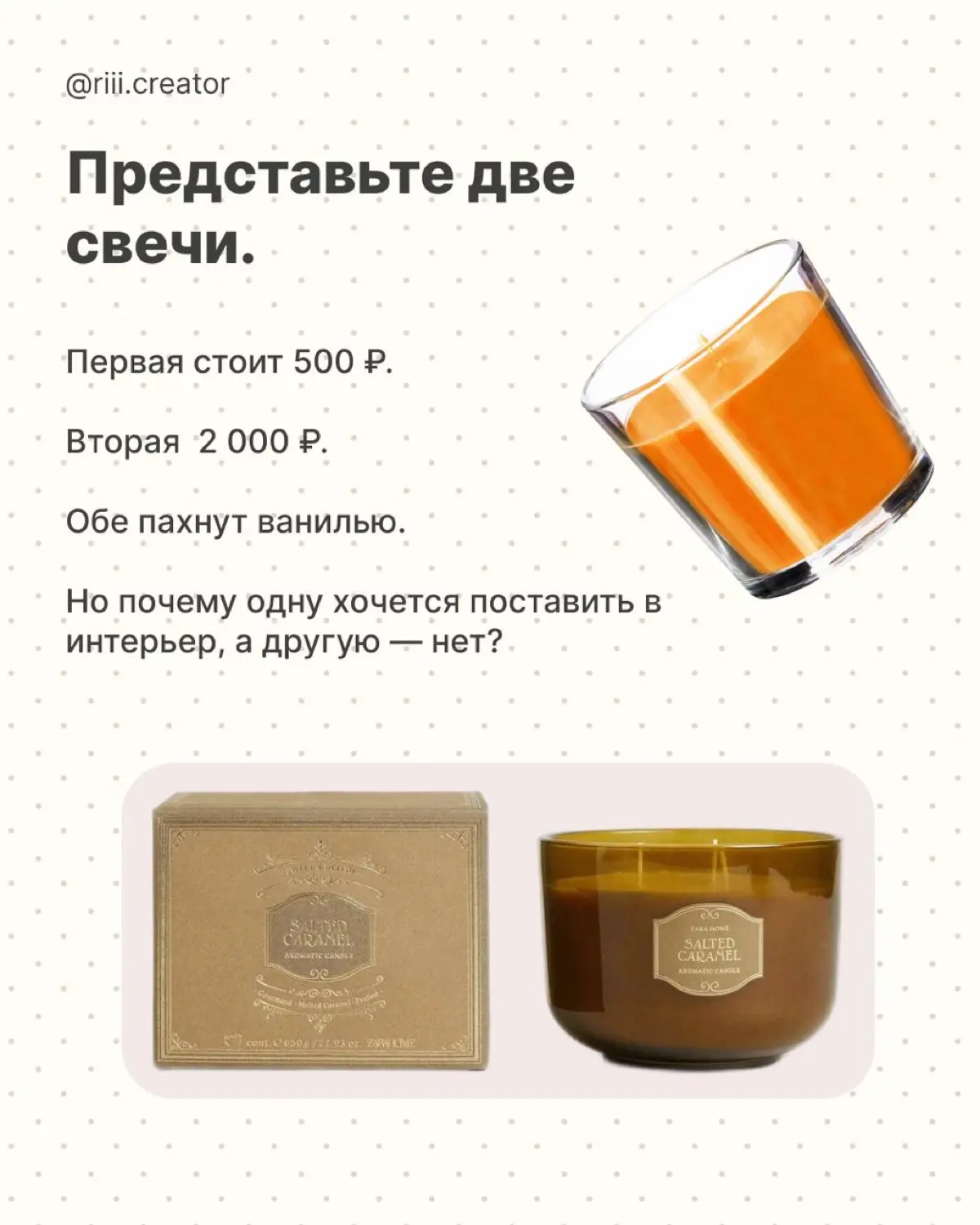 Почему мы готовы платить в 3 раза больше за продукт? | Сетка — социальная сеть от hh.ru