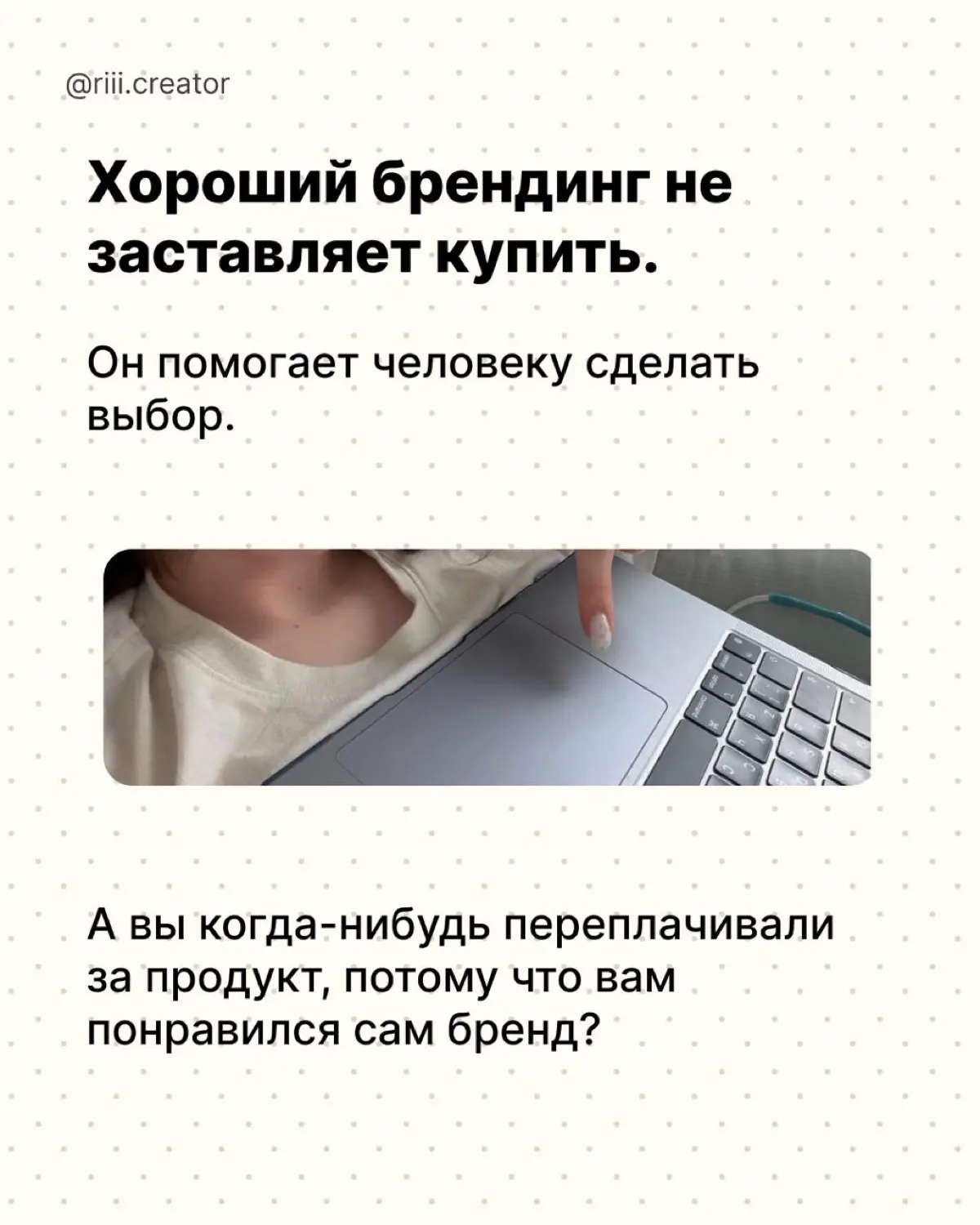 Почему мы готовы платить в 3 раза больше за продукт? | Сетка — социальная сеть от hh.ru