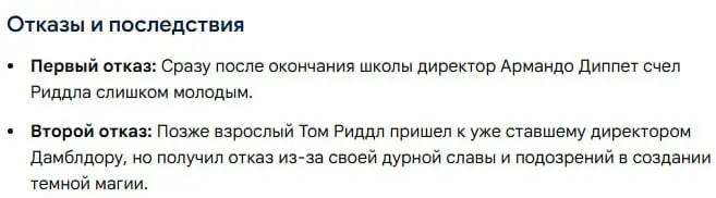Если так подумать, в хогвартсе тоже были проблемы с hr и рынком😁
Волан-де-Морт, сильный кандидат с отличным опытом, хотел быть учителем, но ему отказывали дважды из-за возраста и каких-то подозрений)
... | Сетка — социальная сеть от hh.ru