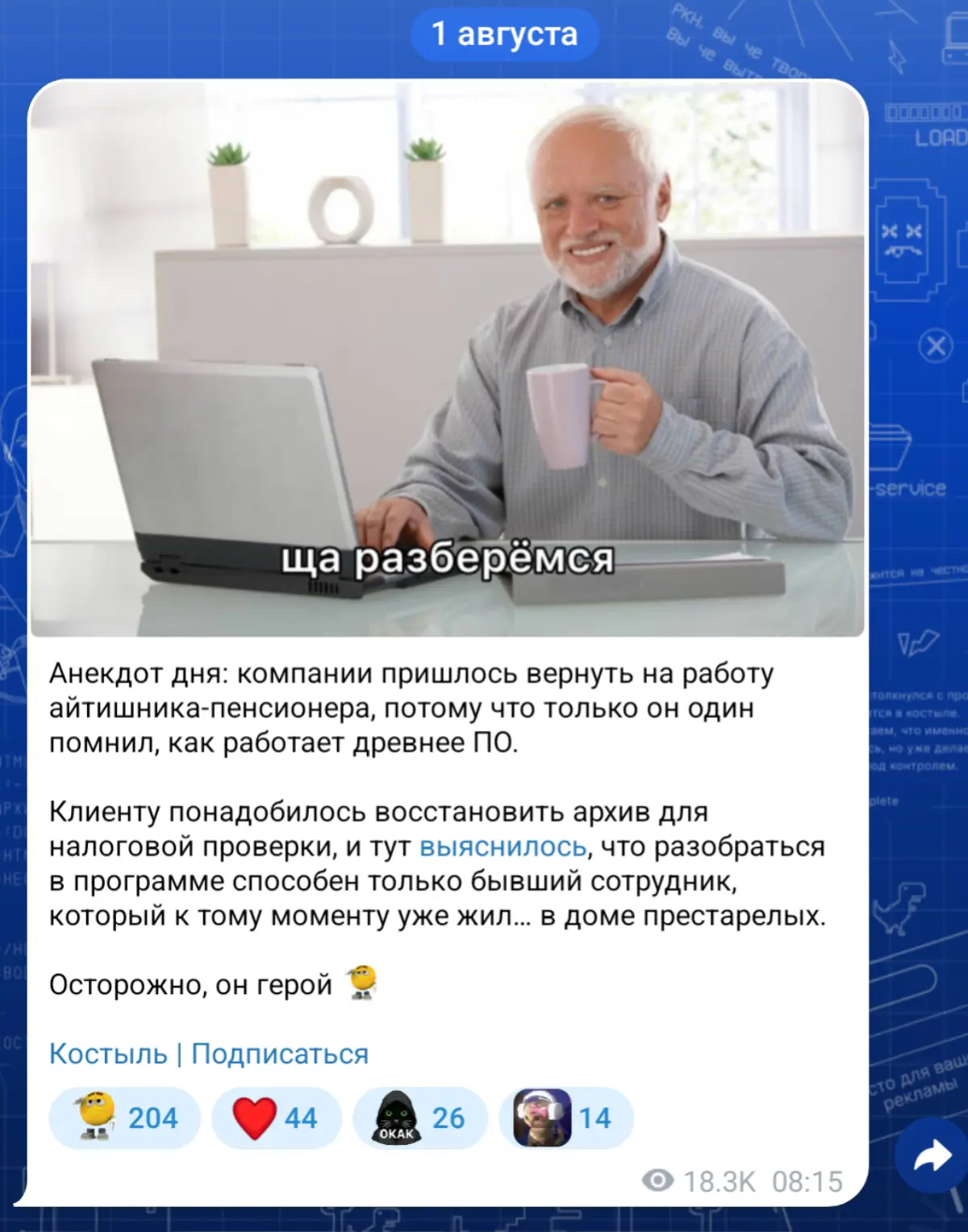 Попалось сегодня на глаза. Налоговая она такая 😆😆😆 | Сетка — социальная сеть от hh.ru