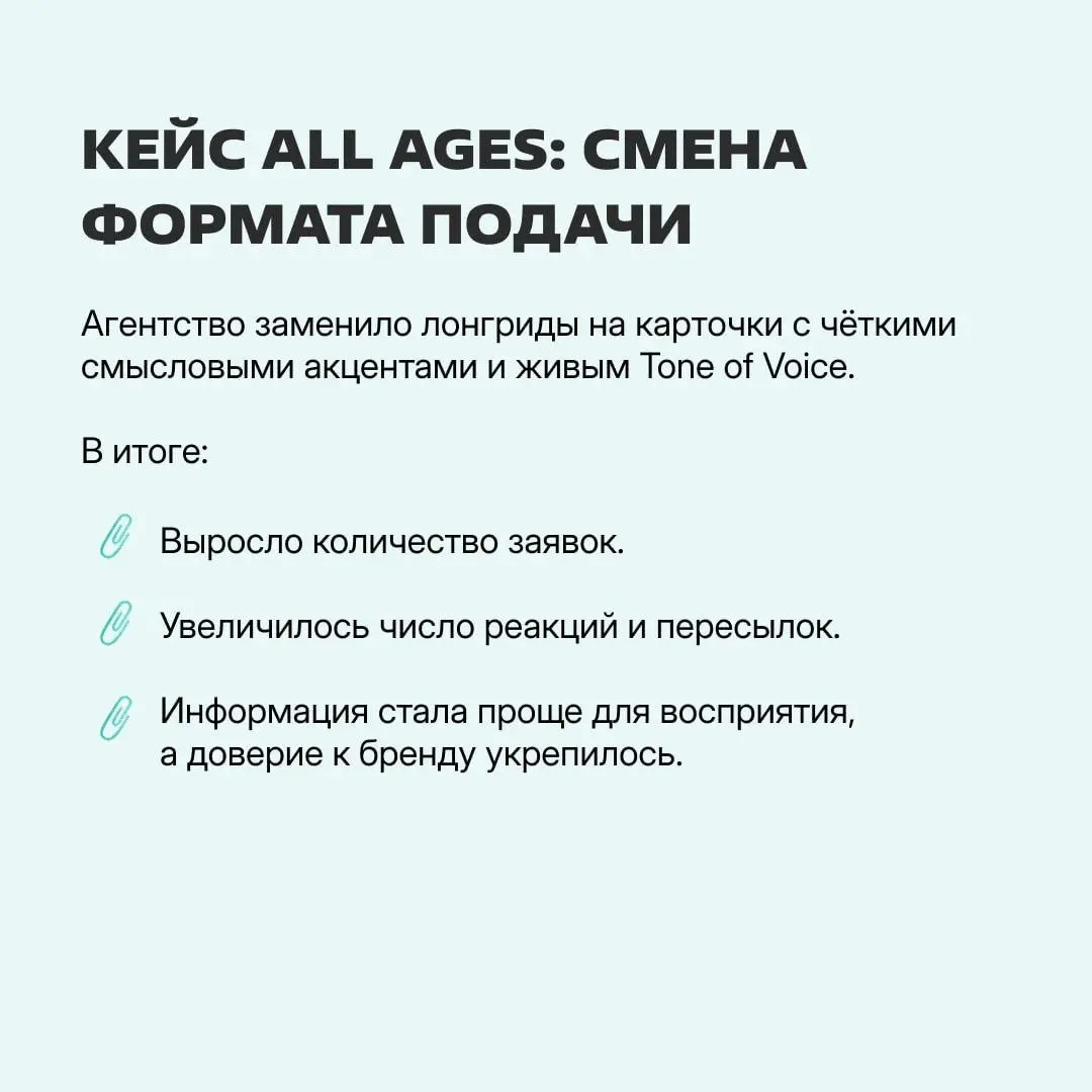 Наши друзья из агентства All Ages рассказали, как работают с контентом, чтобы он приводил лидов | Сетка — социальная сеть от hh.ru