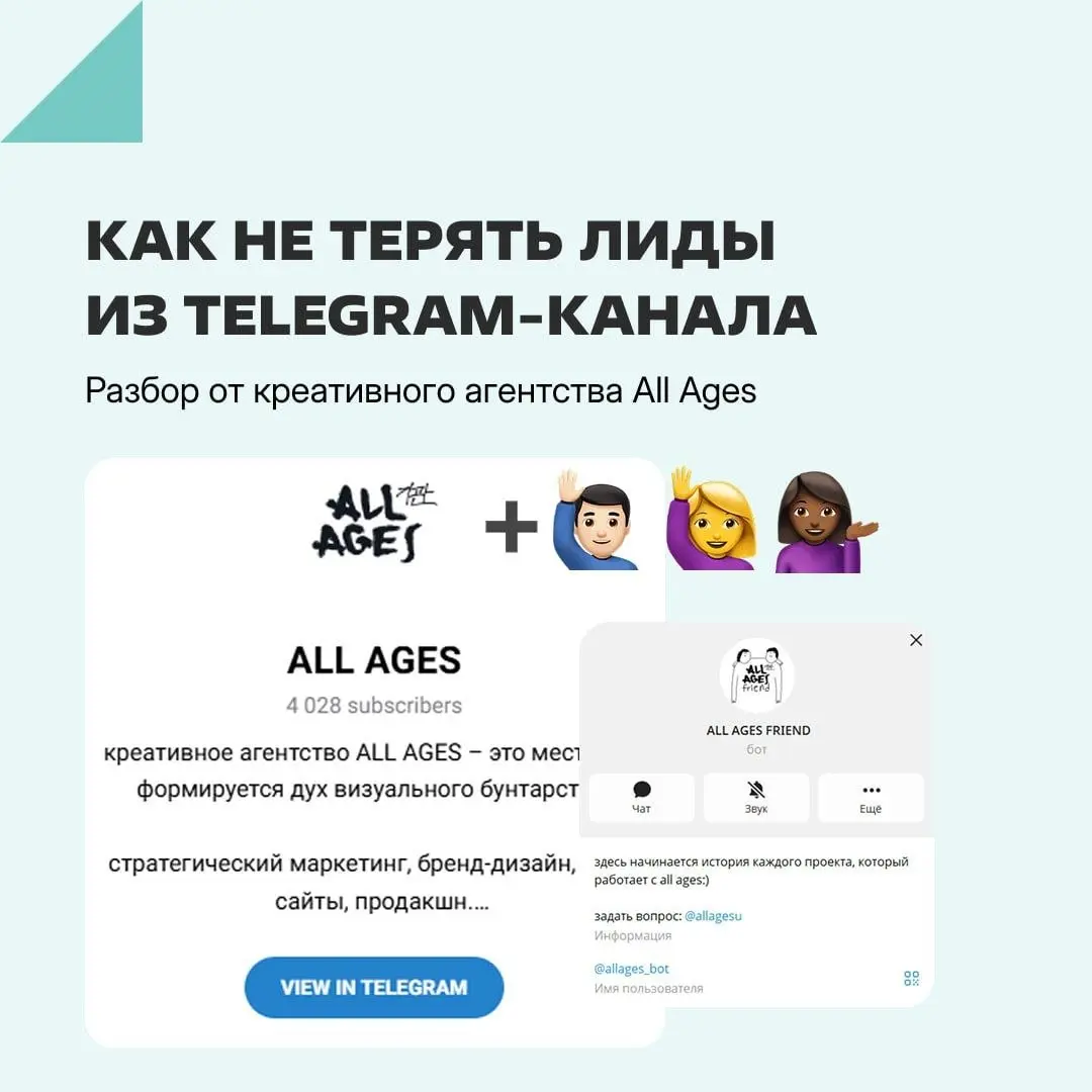 Наши друзья из агентства All Ages рассказали, как работают с контентом, чтобы он приводил лидов | Сетка — социальная сеть от hh.ru