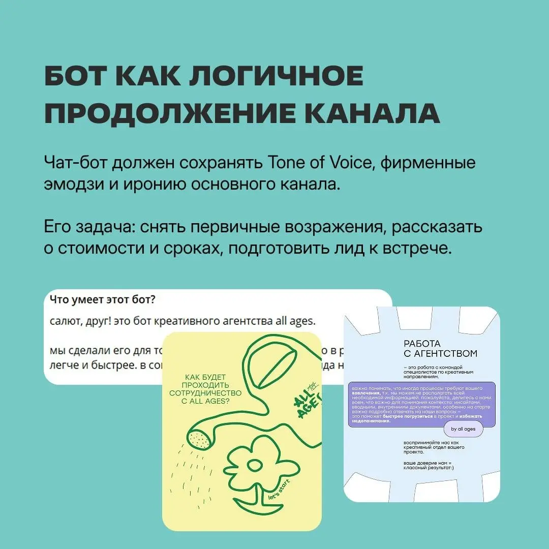 Наши друзья из агентства All Ages рассказали, как работают с контентом, чтобы он приводил лидов | Сетка — социальная сеть от hh.ru