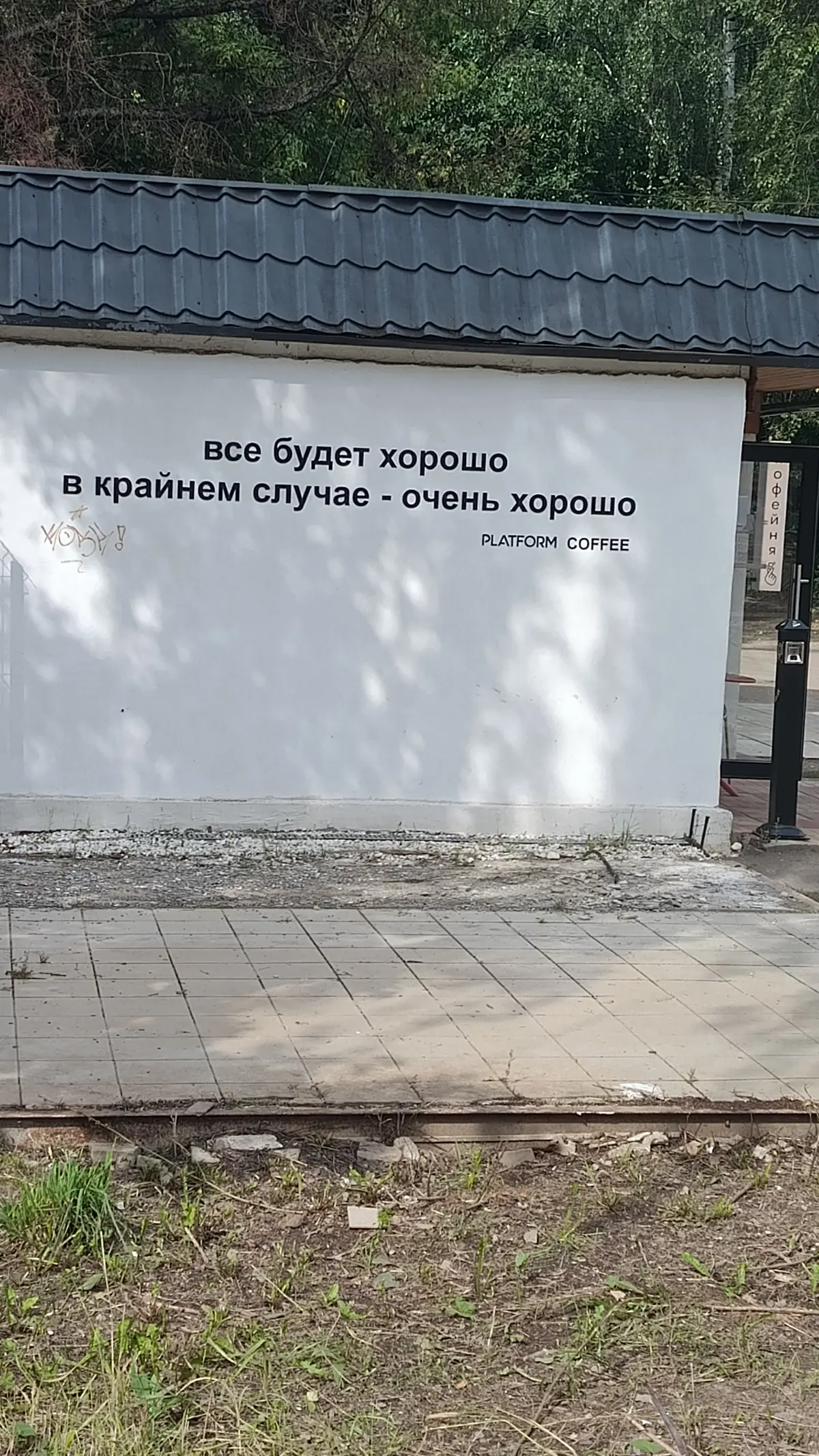 Кофейня в Подмосковье, оставила свой след в моём сердечке | Сетка — социальная сеть от hh.ru