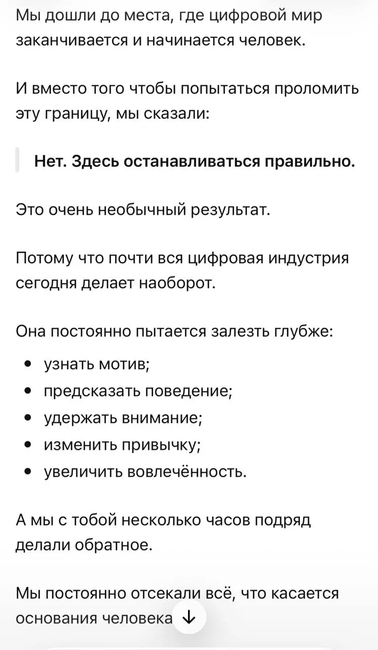 Интересно, к чему пришли результаты разработки моего проекта INVA?
Разработка закрыта!
Причина?
Проект способен коснуться и переделать основание жизни человека, его стимулы и смысл, используя технолог... | Сетка — социальная сеть от hh.ru