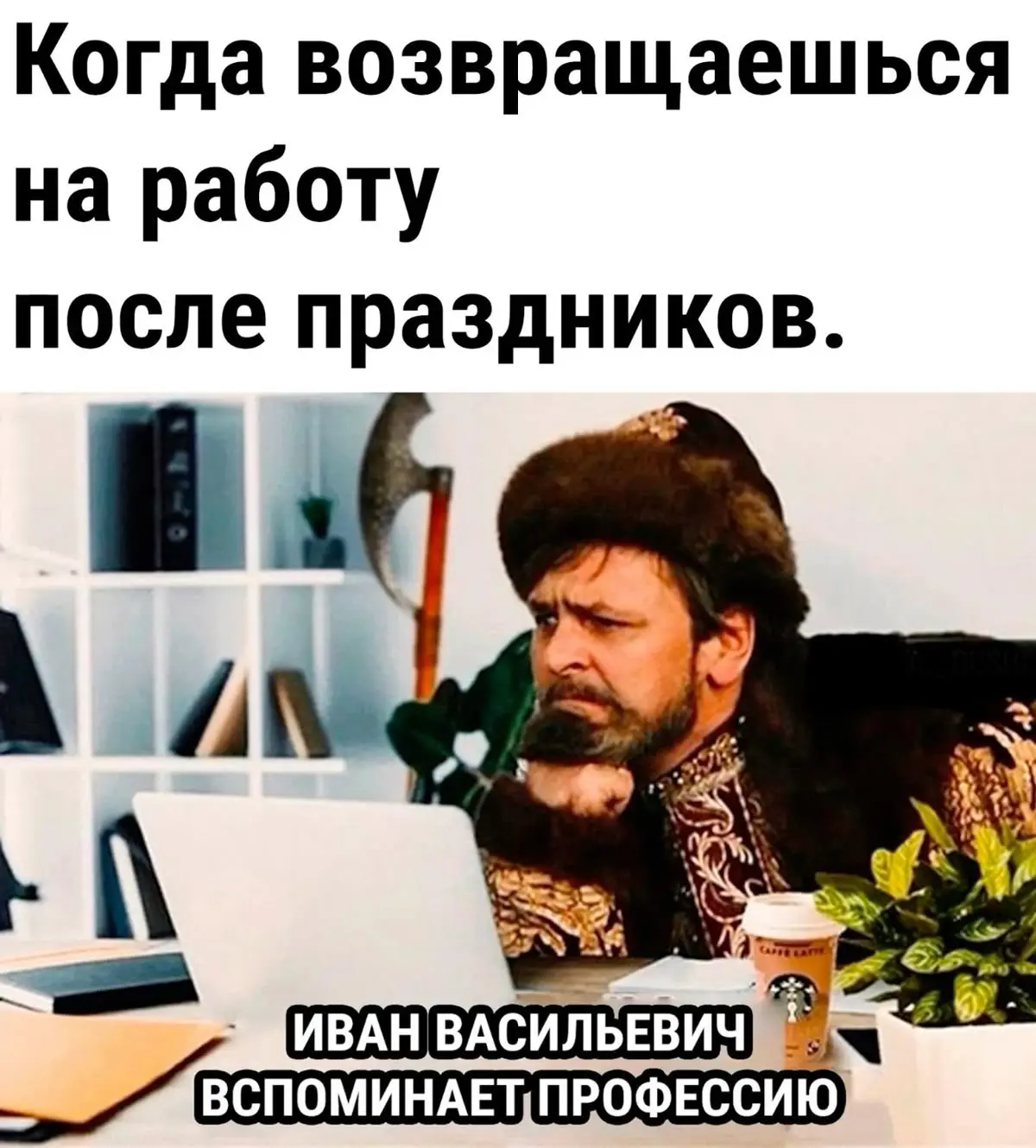 Подборка мемов про рабочие процессы. Сохраняйте, чтобы поделиться с коллегами 😜 | Сетка — социальная сеть от hh.ru