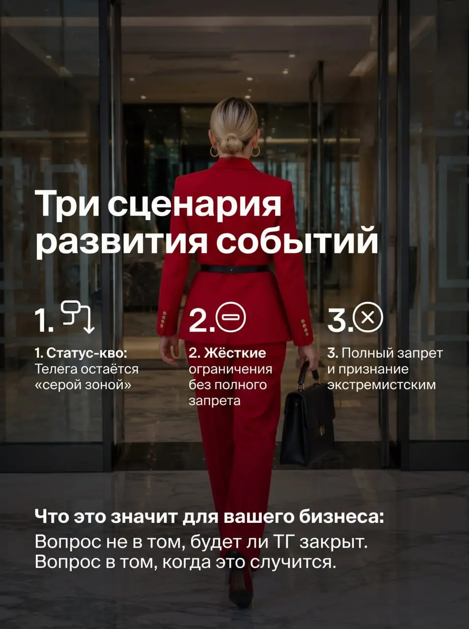 Дурова внесли в список террористов. Teлеграм в России — это финал? Разбираю три сценария для бизнеса | Сетка — социальная сеть от hh.ru