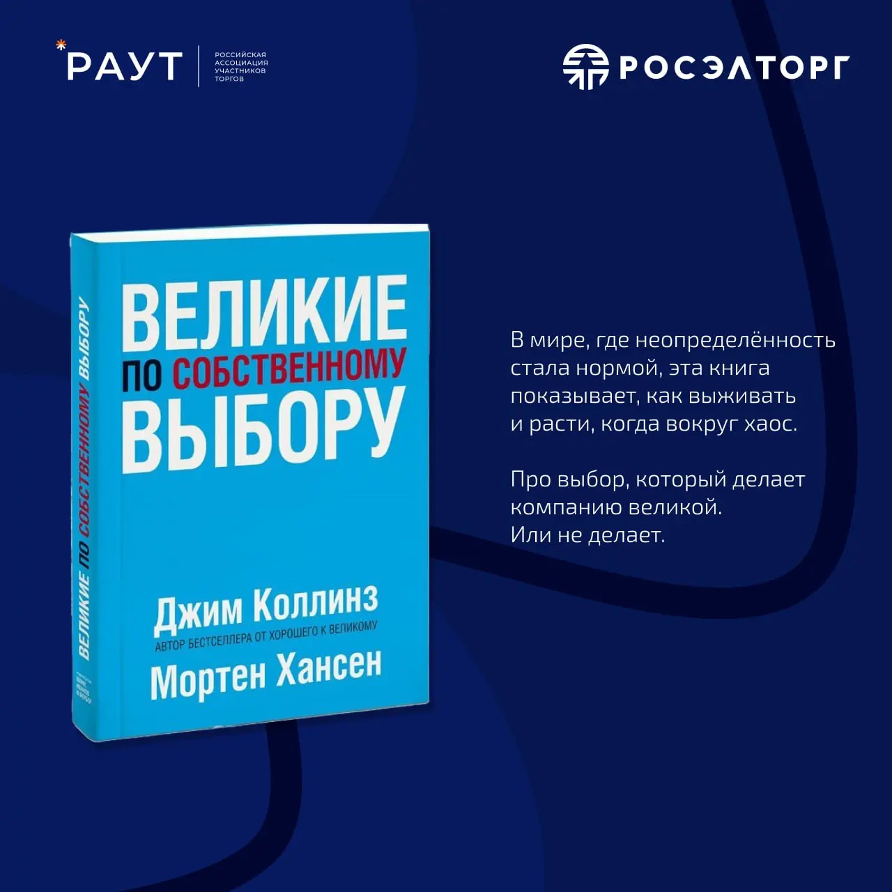 📚 РАУТ выходные: что общего у Intel, Microsoft и компании, которая никогда не меняла курс
Представьте: две компании работают в одной отрасли, в одних и тех же условиях | Сетка — социальная сеть от hh.ru