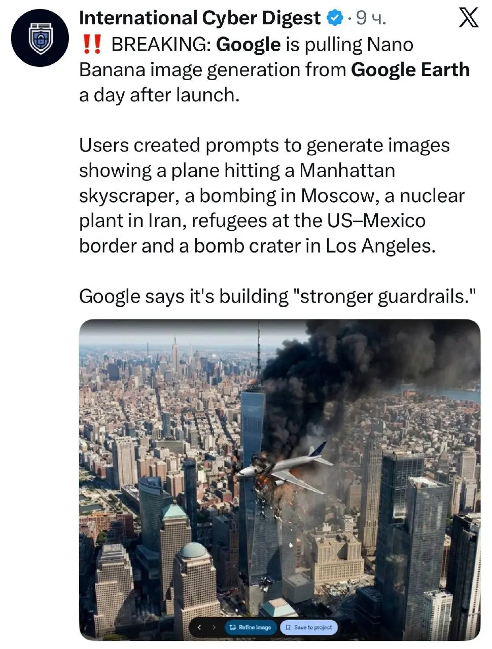 Google срочно отключил ИИ-функцию генерации изображений для Google Earth, которая не прожила и суток | Сетка — социальная сеть от hh.ru
