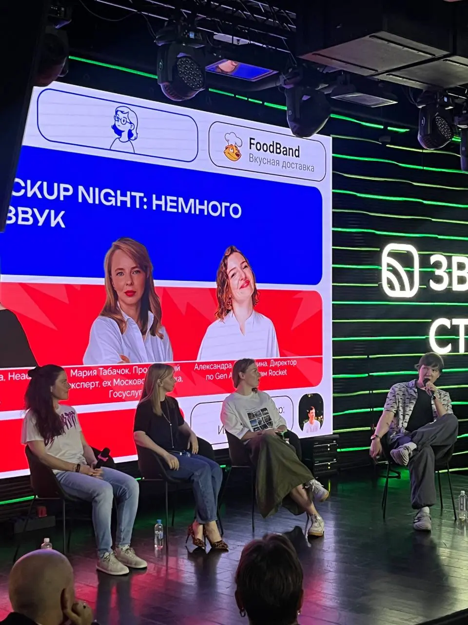 Впервые модерировал продуктовое мероприятие — Product Fuckup Night
Был рад, что всем понравилось, хоть я почти не готовился | Сетка — социальная сеть от hh.ru