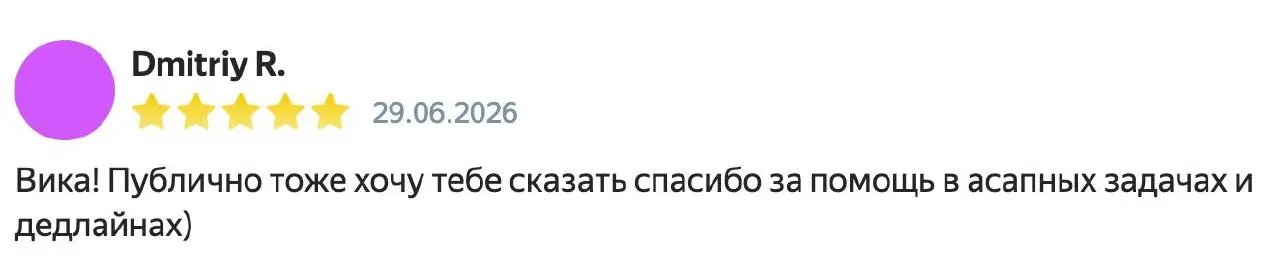 продолжаю коллекционировать отзывы ехехе но на ведение соцсетей совсем нет времени❤️ | Сетка — социальная сеть от hh.ru