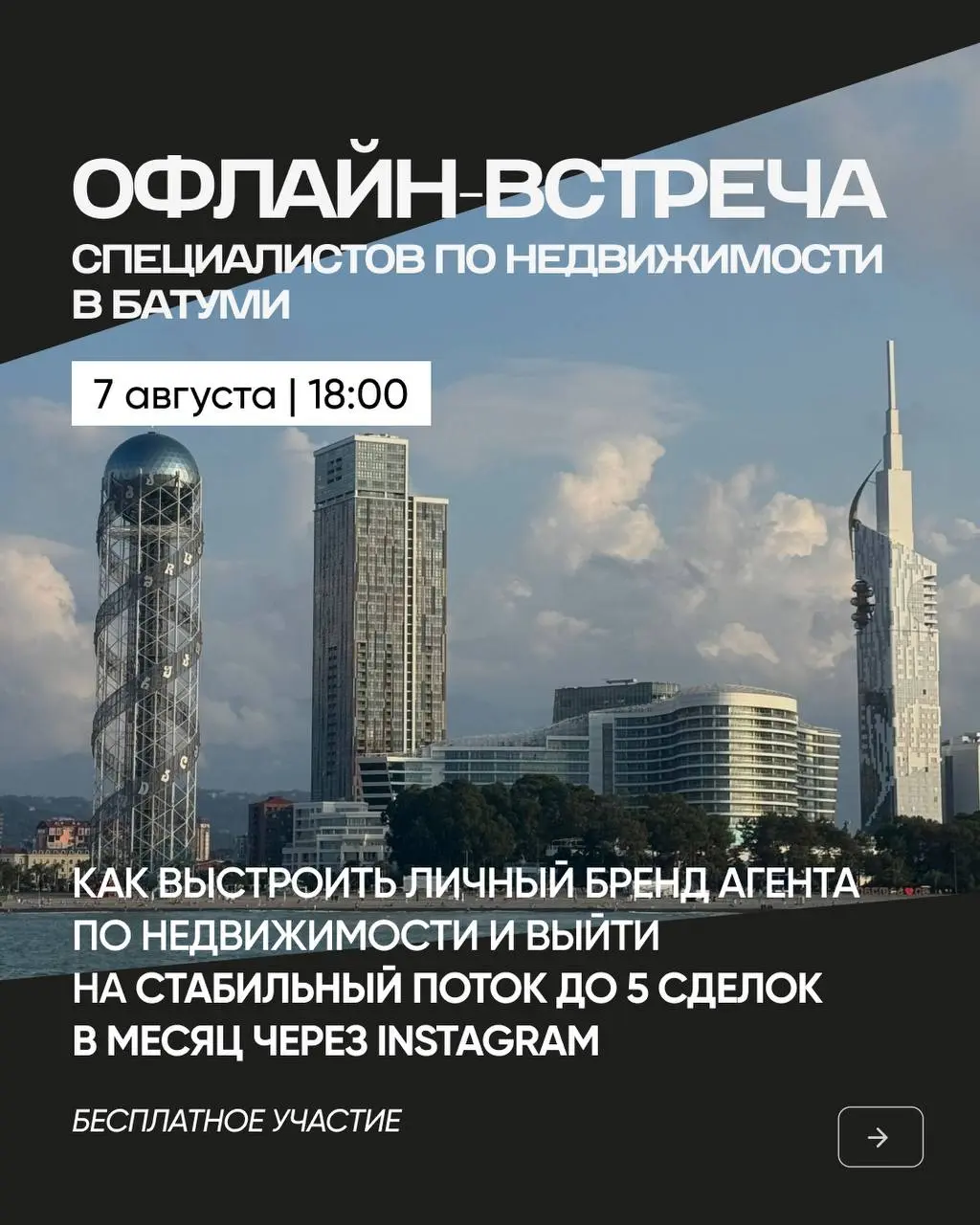 Сегодня на рынке недвижимости выигрывают не только знания.. | Сетка — социальная сеть от hh.ru