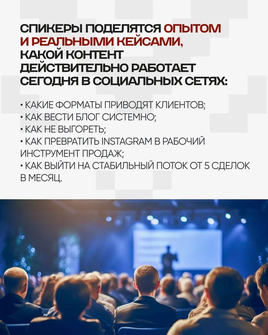 Сегодня на рынке недвижимости выигрывают не только знания.. | Сетка — социальная сеть от hh.ru