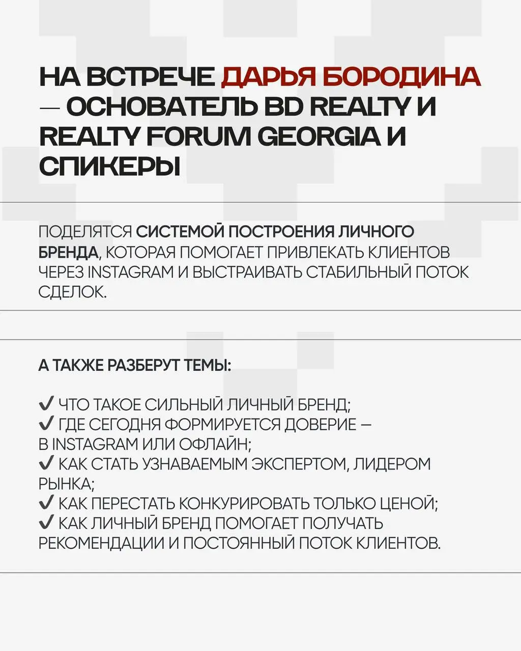 Сегодня на рынке недвижимости выигрывают не только знания.. | Сетка — социальная сеть от hh.ru