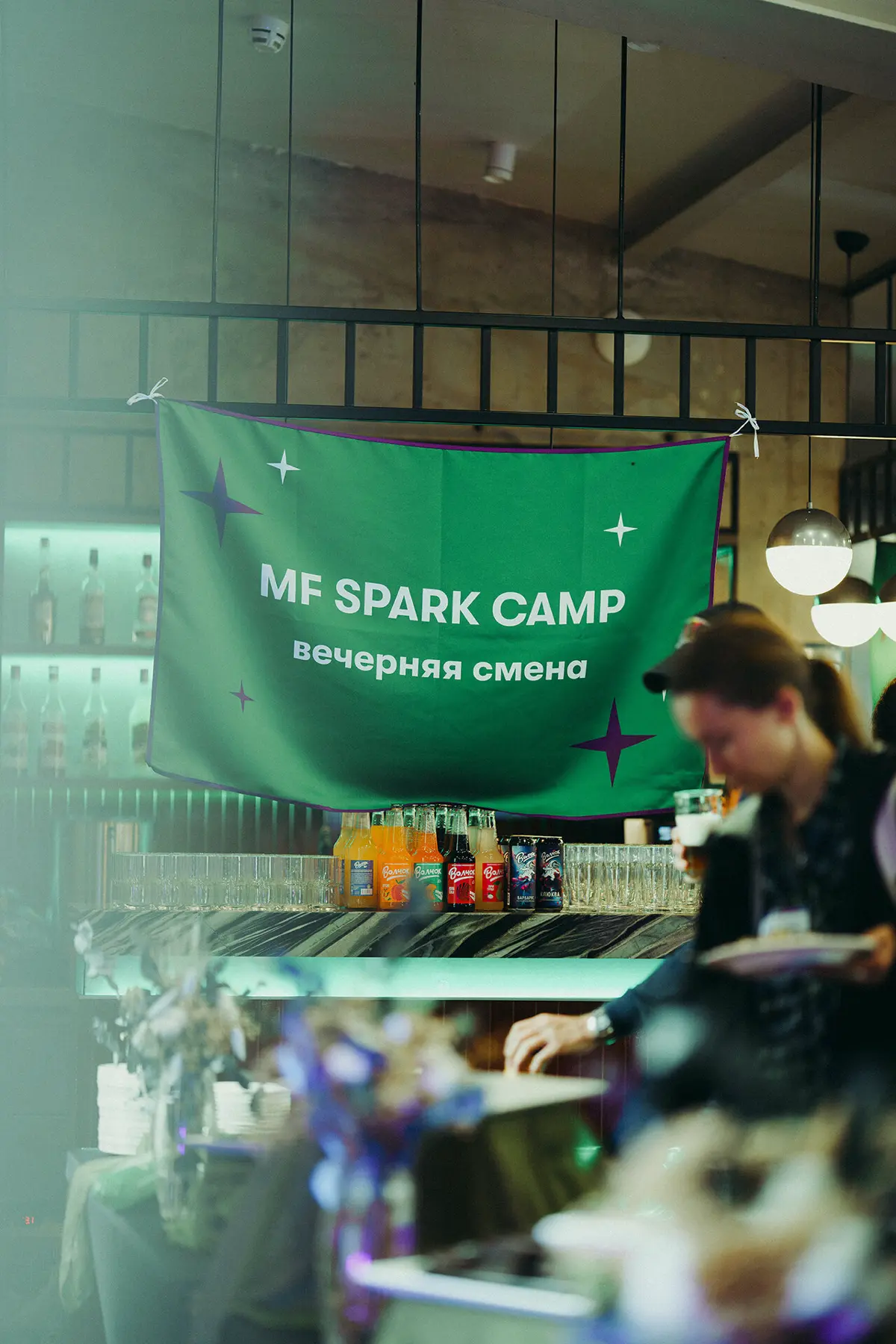 MF SPRK CAMP ⚡️
Рецепт месяца: собрать с нуля ИТ-ивент для взрослых, которые двигают LLM в бигтехе, но все еще скучают по летнему лагерю | Сетка — социальная сеть от hh.ru