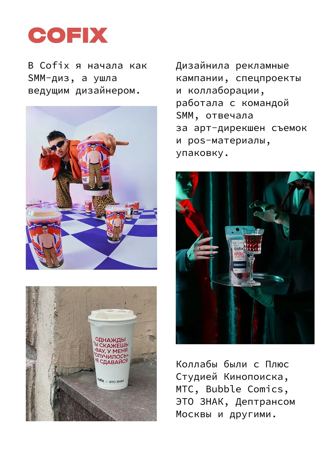 Открыта к новым проектам! | Сетка — социальная сеть от hh.ru