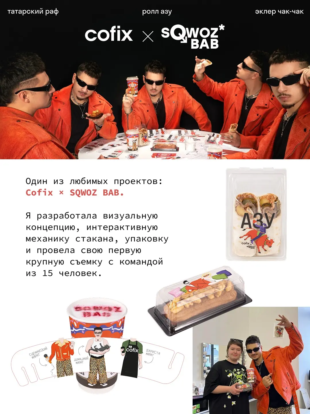 Открыта к новым проектам! | Сетка — социальная сеть от hh.ru