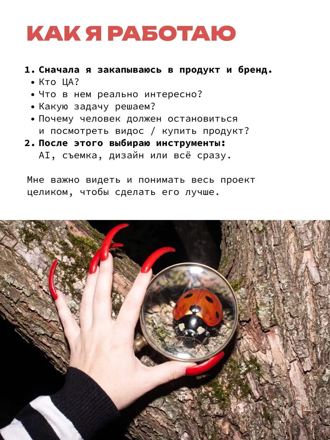 Открыта к новым проектам! | Сетка — социальная сеть от hh.ru