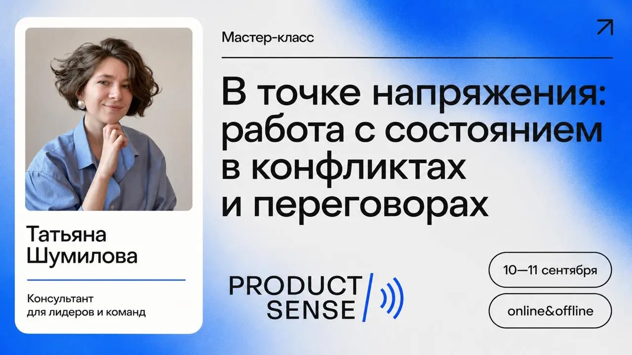 Анонс мастер-класса | Сетка — социальная сеть от hh.ru