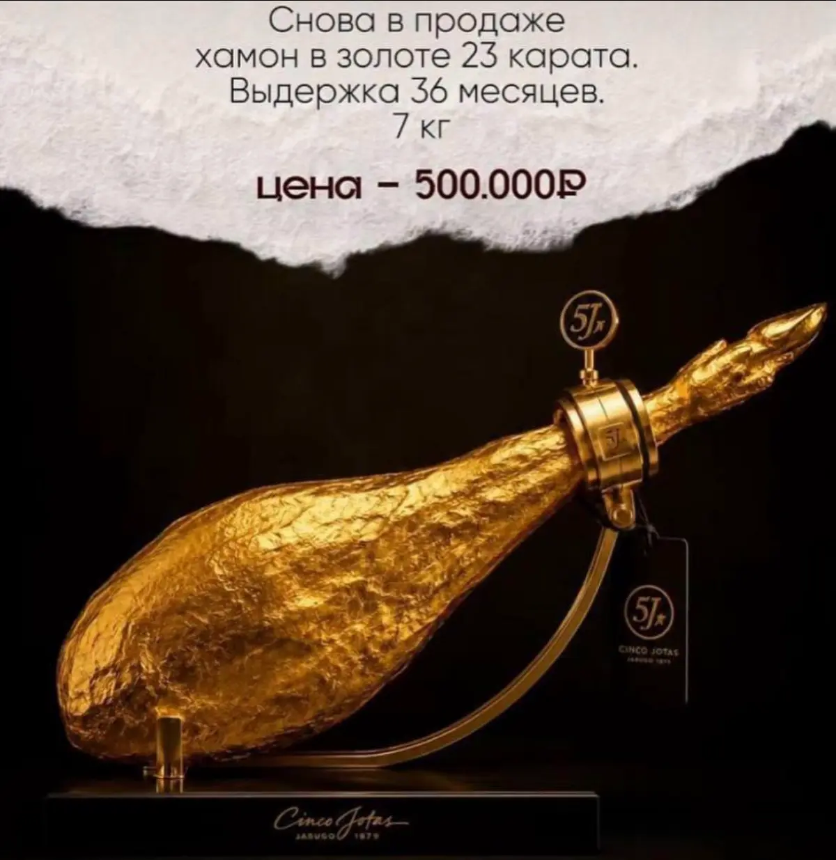 Хамон за ₽500 000 - это не еда. Это маркетинг. | Сетка — социальная сеть от hh.ru
