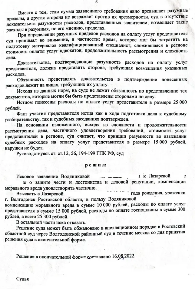 Елена Вакуленко