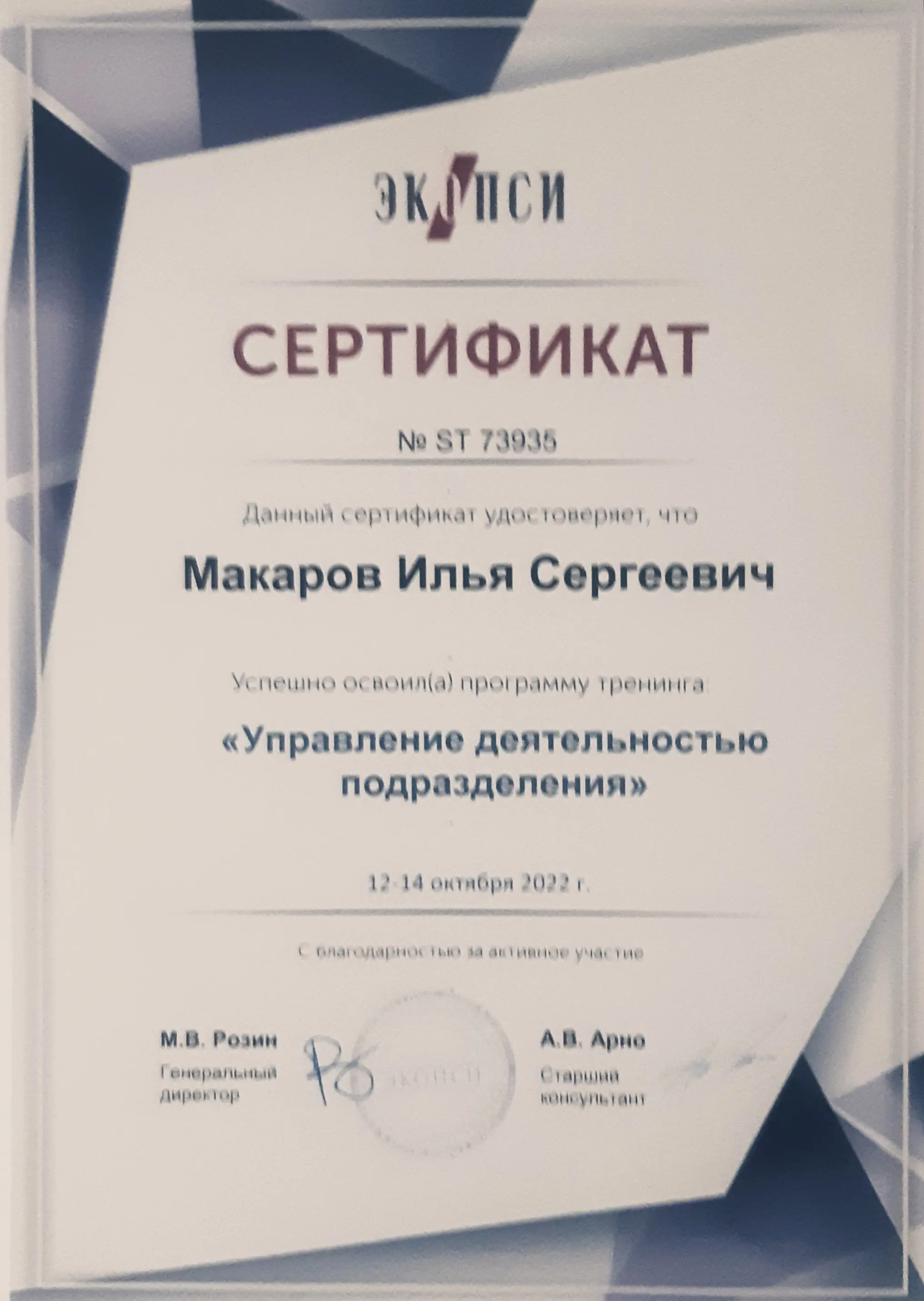 Илья Макаров