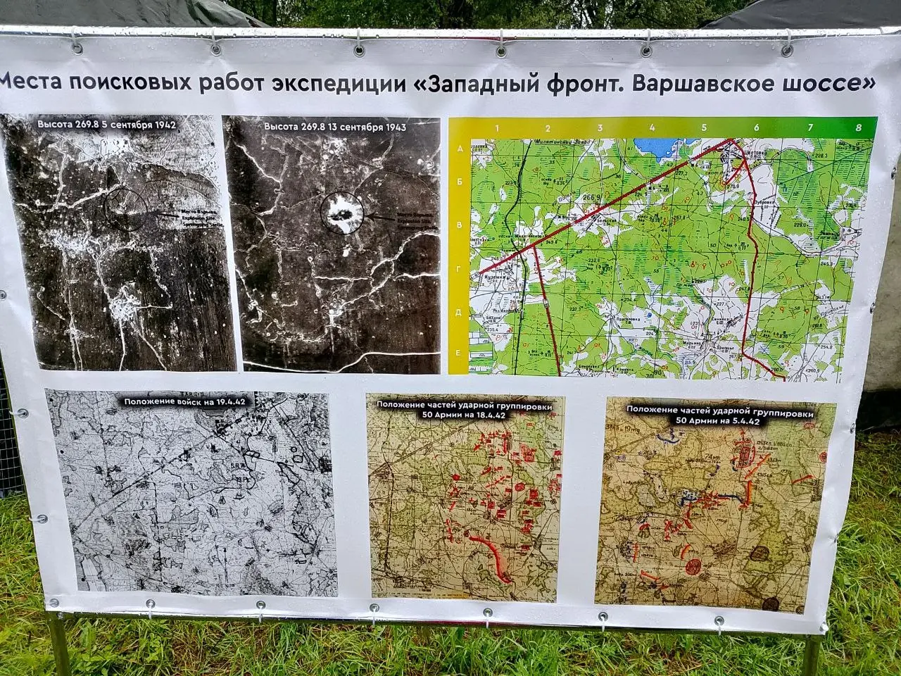 В Калужской области вновь пройдет Международная военно-историческая экспедиция «Западный фронт. Варшавское шоссе».
#Россия #Экспедия #ЗападныйФронт #Эксклюзив | Сетка — социальная сеть от hh.ru