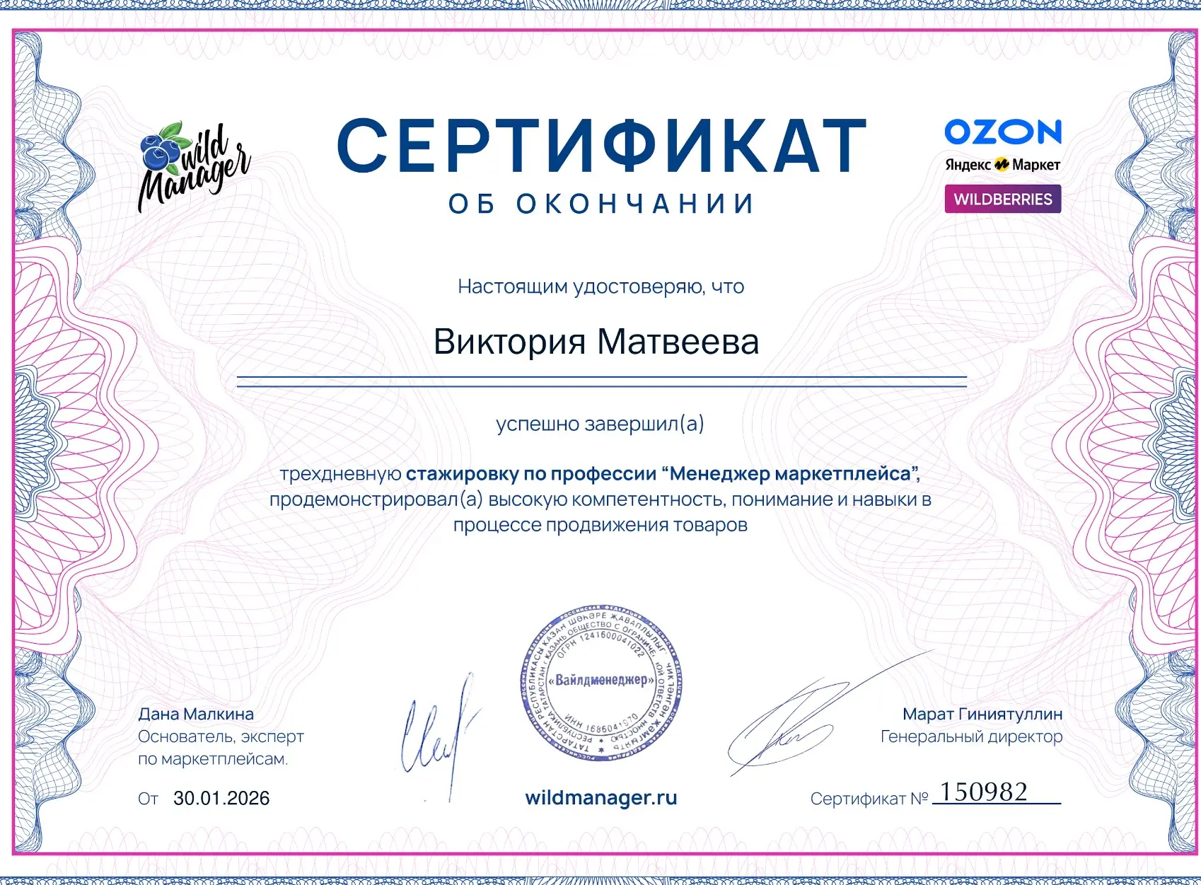 Network member avatar
