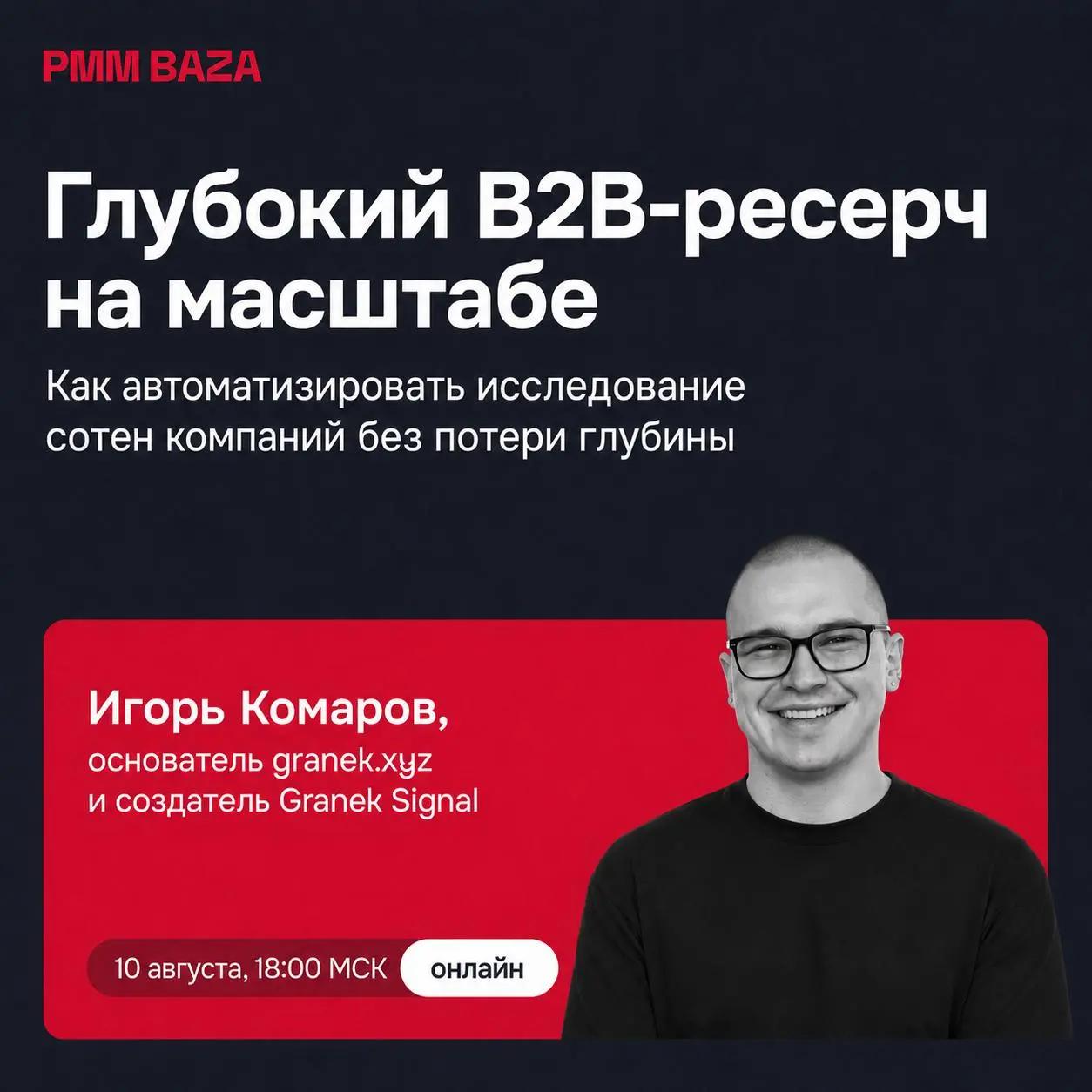 Глубокий B2B-ресерч на масштабе: как автоматизировать исследование сотен компаний без потери глубины
Собрать информацию по одному аккаунту сегодня может практически любая LLM | Сетка — социальная сеть от hh.ru