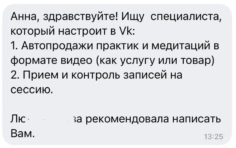 Угадайте истинный запрос человека. Я была вынуждена выйти на созвон, и уже в курсе что требовалось.
Интересны ваши версии | Сетка — социальная сеть от hh.ru