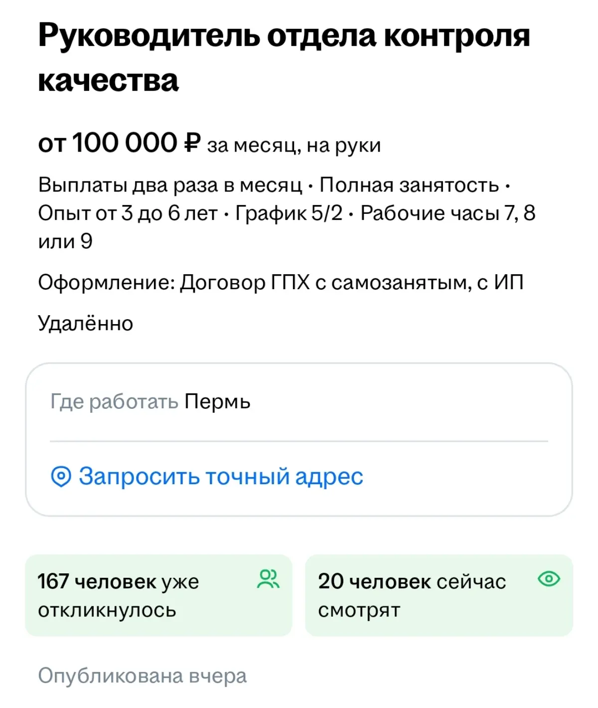 Рынок работодателя? Пагадити... | Сетка — социальная сеть от hh.ru